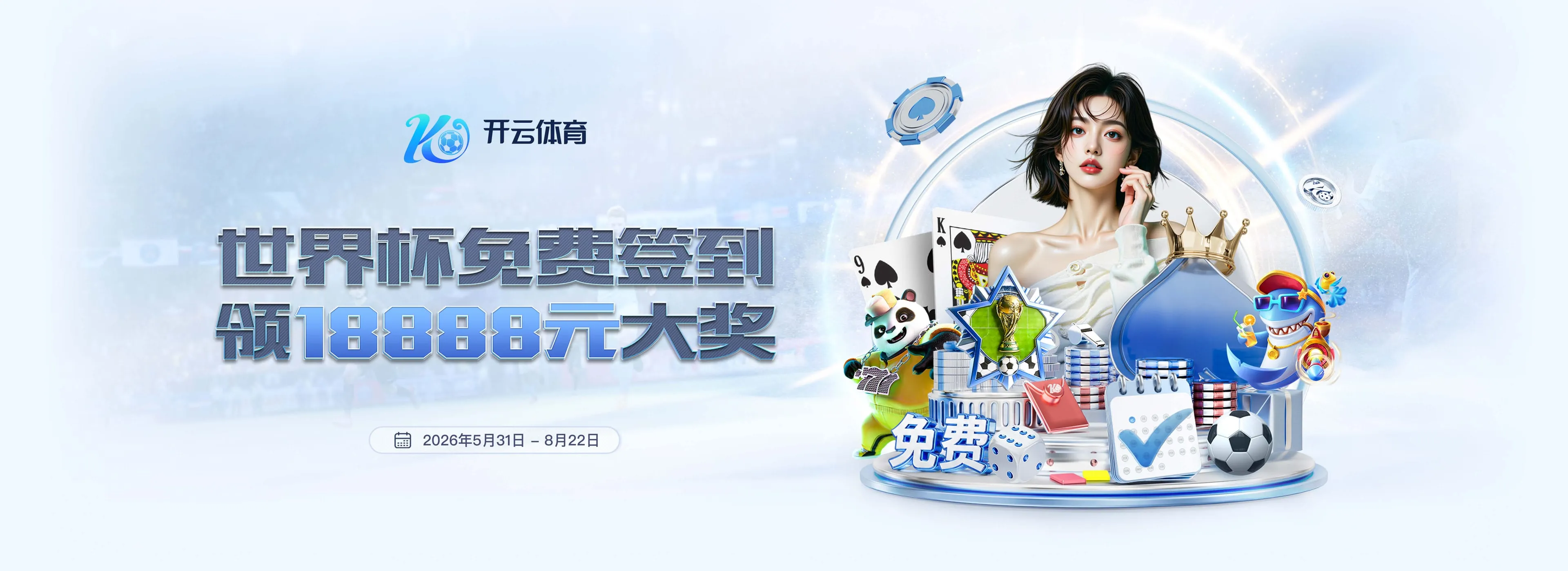 开云品牌轮播三