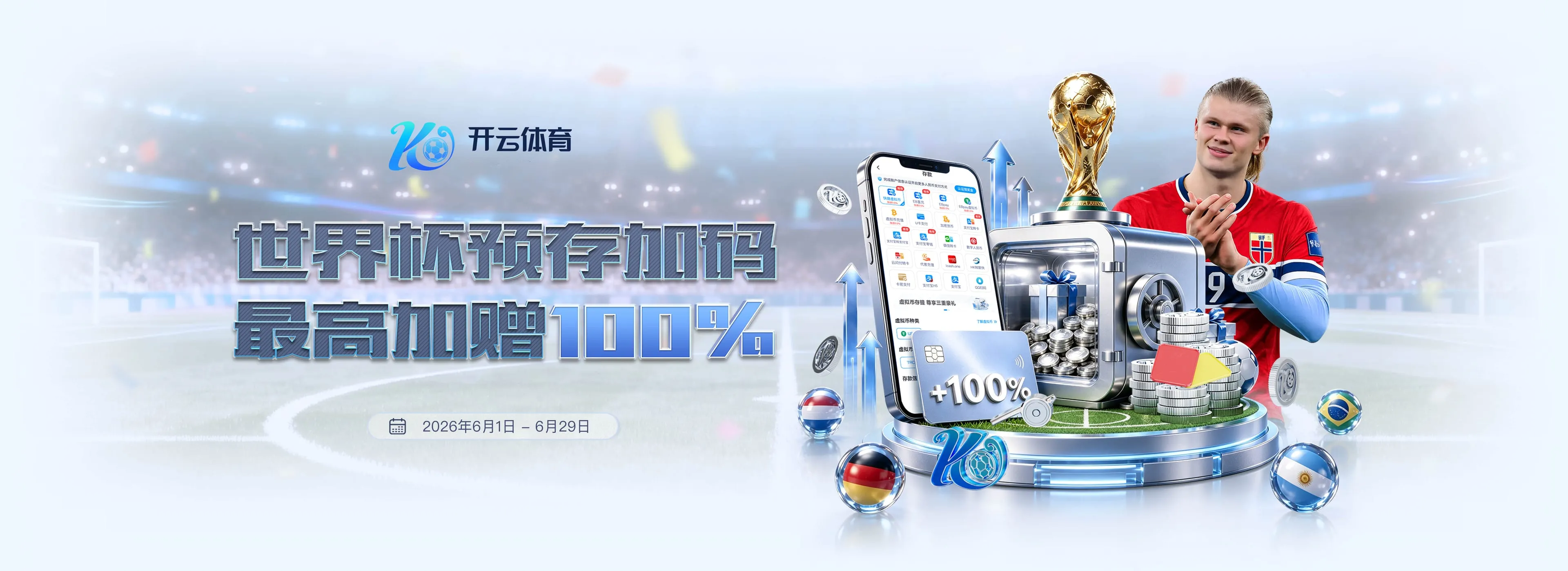 开云品牌轮播四